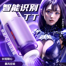 AK全自动伸缩飞机杯S2 pro飞机杯 男用电动智能飞机杯