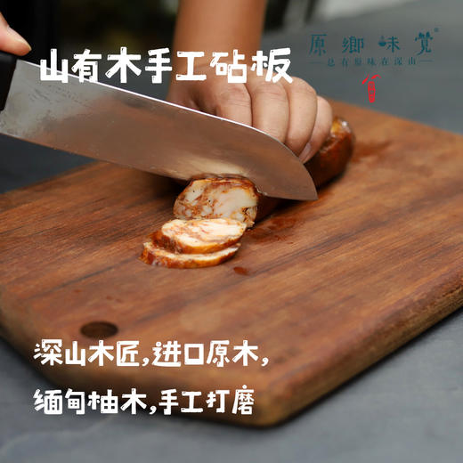 山有木手工砧板/案板/菜板（成都仓库-顺丰包邮） |  多种规格，来自南充仪陇，手作人：付元明【原乡自产】 商品图0