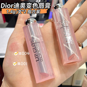 【迪奥变色唇膏中样套盒】四季护唇很必要 人手一只的唇膏，让人怦然心动的粉嫩!!√明星色号 #001经典粉/#004珊瑚红 一只唇膏变幻干种唇色，涂上都有独一无二 的美