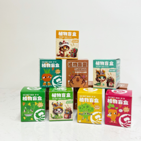 🌱孩子的春天第一课！29.8秒10盒👐【DIY创意植物盲盒】🔥，种出专属迷你绿植，🌸让孩子亲子动手，🗝解锁植物成长的秘密 