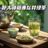 明前龙井茶❗正宗明前龙井特价到手4罐！【朴大师绿罐阳春龙井绿茶】西湖核心产区❗✅严选明前春茶头采，品龙井，一口江南春 ✅飘香明前，量大性价比高 商品缩略图0