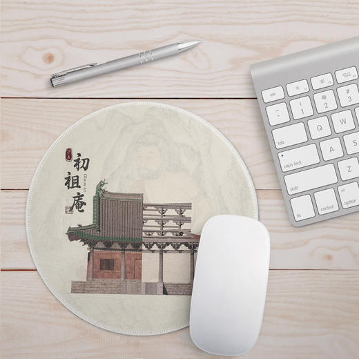 北宋古建【初祖庵】文创-无用研究社原创圆形小号便携鼠标垫 商品图1