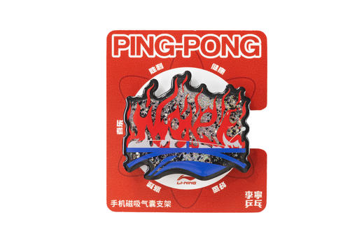 【“钦”云直上】乒乓球系列王楚钦款流沙手机气囊支架AQAV057-2 商品图0