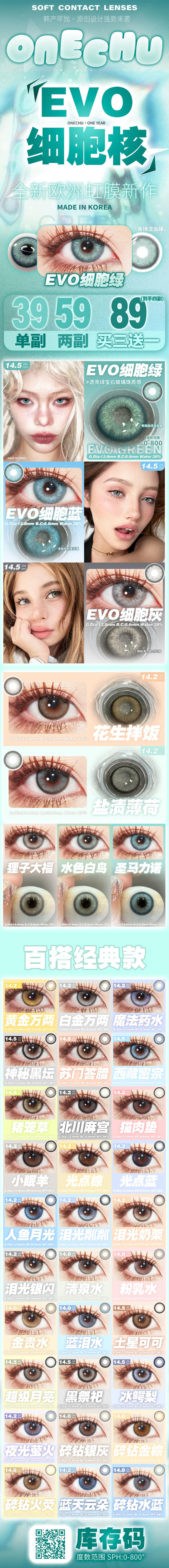 Onechu【活结束前通知】Onechu Beauty Online 商品图0