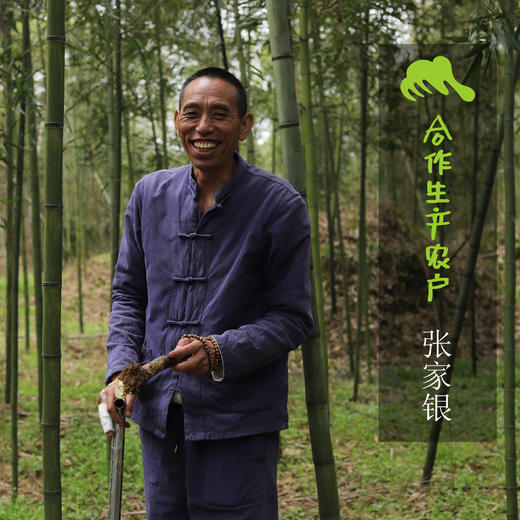 生态雷竹笋 | 合作生产* Ecological Thunder Bamboo Shoots | Coproduction 商品图4