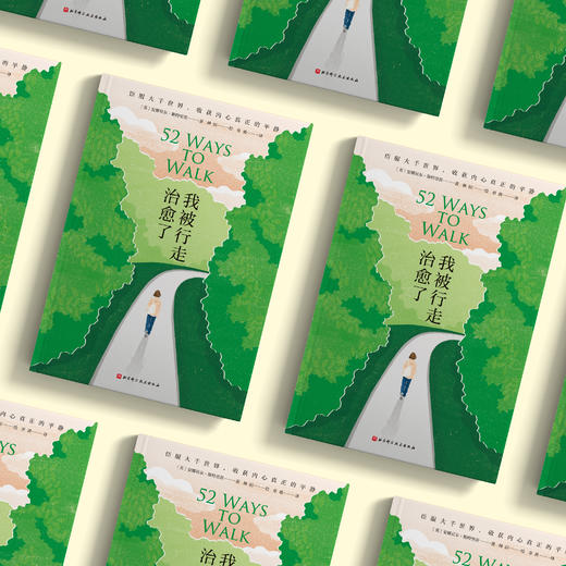 《我被行走治愈了》 商品图2