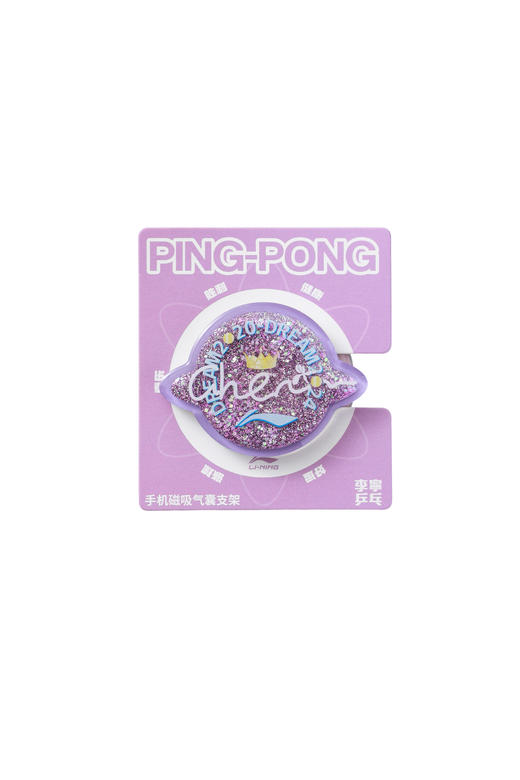 【“梦”想飞扬】乒乓球系列陈梦款流沙手机气囊支架AQAV057-5 商品图0