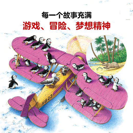 汉斯比尔绘本系列全6册青蛙王子历险记达芬奇想飞海豚绘本花园（点读版） 商品图3