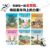 汉斯比尔绘本系列全6册青蛙王子历险记达芬奇想飞海豚绘本花园（点读版） 商品缩略图2