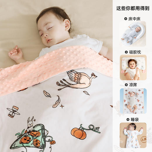 【清仓特价】BEBETOUR原野颂歌 水晶绒 安抚豆豆毯，少量库存拍完即止 商品图1