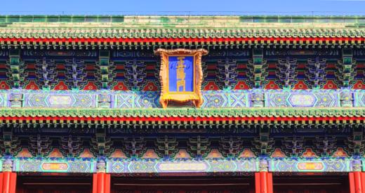 【2025】北京丨国家博物馆&故宫博物院双殿寻宝×穿越非遗中轴线，走进清北学霸名校&课本中的北京，三环内豪华酒店4晚连住 商品图1