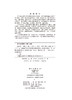 遗传学（第五版） 商品缩略图2