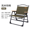 SunnyFeel山扉户外便携克米特椅精致露营折叠凳钢管轻量化折叠椅 商品缩略图8