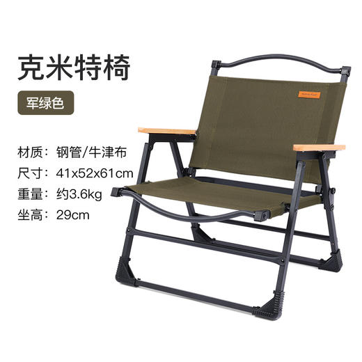 SunnyFeel山扉户外便携克米特椅精致露营折叠凳钢管轻量化折叠椅 商品图8