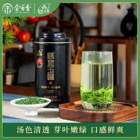 【2025明前·一级】【恩施玉露丨罐装125克】 传承古法，采用蒸青杀青工艺研制125g/罐