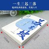 苏东坡传 商品缩略图2