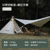 SunnyFeel户外露营帐篷天幕遮阳碟菱形天幕野营印第安棉布帐 商品缩略图5