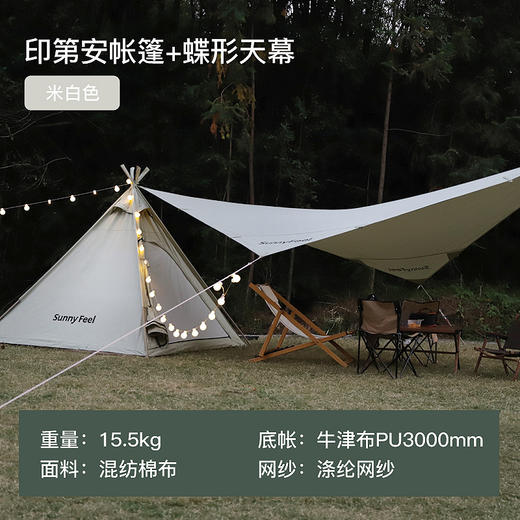 SunnyFeel户外露营帐篷天幕遮阳碟菱形天幕野营印第安棉布帐 商品图5