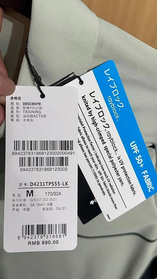 25新款正品迪桑特运动健身 透气防晒吸湿速干短袖POLO衫 UPF50➕
三个色，尺码M-XXL
原价 890 商品图11