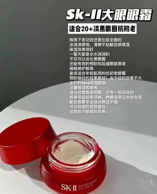 独家眼霜天花板‼️大红瓶眼霜 商品图1