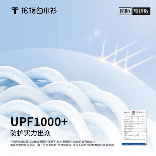 拇指白小衫防晒短袖休闲衬衫无限系列 商品图2