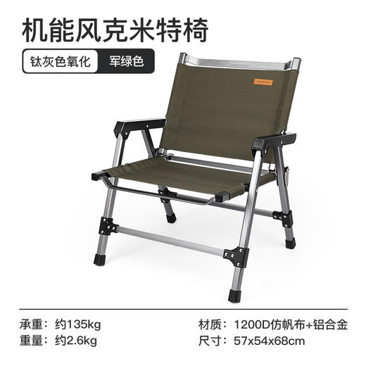 SunnyFeel山扉户外露营折叠椅野营野餐克米特椅_皮质帆布靠背椅子 商品图4
