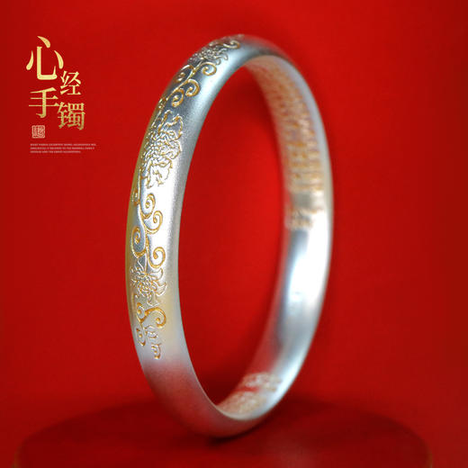 宝相心经银手镯！纯银35克！送礼好品！ 商品图0