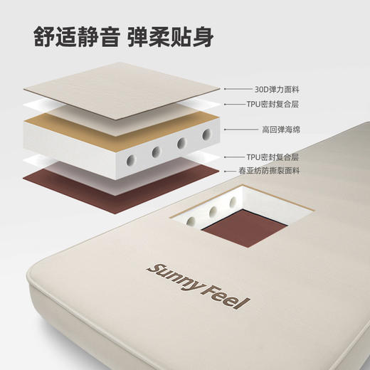 SunnyFeel户外露营充气床野营自动充气床垫_营地充气海绵垫睡垫 商品图5