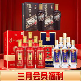 【399大礼包】泸州陈酿 红运开怀 浓香型 52度 475ml x6+叙府 老叙府 80年代 浓香型52度 500ml x6+泸州陈酿 尊仕典藏升级版  浓香型 52度 475ml x2