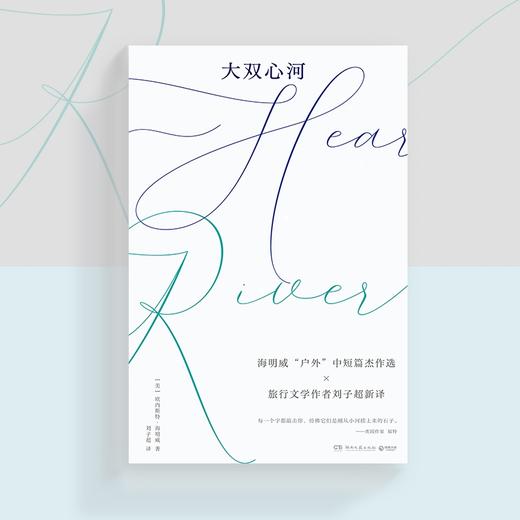 大双心河 商品图1