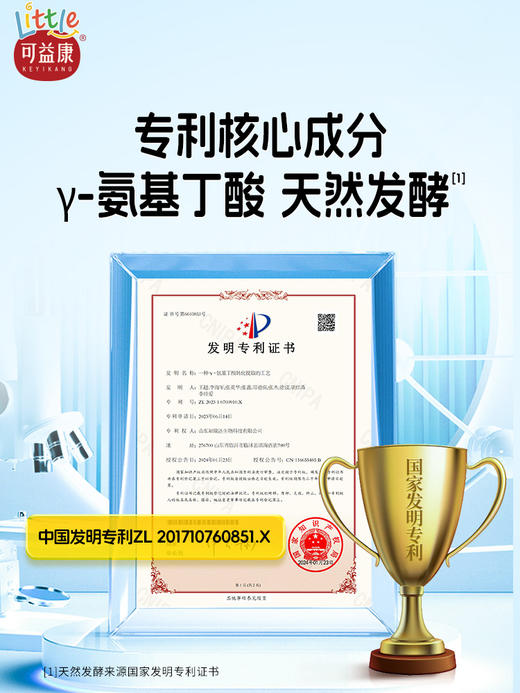 可益康氨基丁酸γDHA藻油饮品 含钙铁锌 温和不依赖  助力猛涨期 315ml 商品图2
