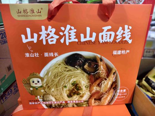 山格淮山面线1.5kg 商品图0