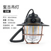 SunnyFeel山扉USB充电手提复古露营氛围灯_LED多功能户外灯野营灯 商品缩略图4
