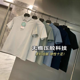 冰丝索罗娜！无痕压胶！2025夏季冰爽弹力半拉链男式短袖POLO衫！