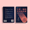 《七堂极简天文历法课》 商品缩略图9