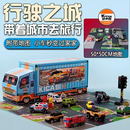 凯卡西行驶之城洞洞乐合金车儿童玩具车3岁小汽车礼盒6男女孩2-6生日礼物 商品图2
