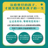 曾经是孩子,现在是父母:我的童年不完美,但你的童年可以更美好 商品缩略图1
