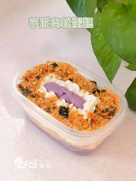 芋泥肉松盒子