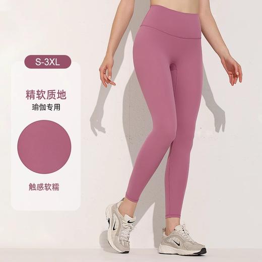 跃牌（呗咪纷纷系列）大码瑜伽服无尴尬线运动健身裤紧身蜜桃提臀高腰裸感小糯弹瑜伽裤JSK3006 商品图2