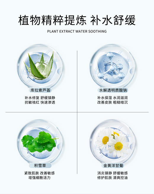 【兰蓓诗】小分子美肌液110ml补水保湿修复屏障舒敏褪红 商品图3