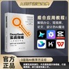 DeepSeek实战指南:从数据到财富 商品缩略图0