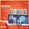 热卖中！！赠礼袋+2只定制酒杯！【贵州省酒 三台一星 五星集团】五星熊猫星球版酱香白酒礼盒 53°酱香型白酒 100ml*5瓶 商品缩略图0