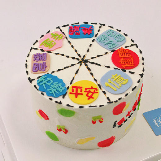 手绘祝福语转盘蛋糕 商品图5