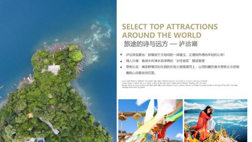 【丽江-泸沽湖-香格里拉】云岭仙境精品6日5晚双人深度游，包含吃住景区门票。五钻品质享受生活，咨询电话15010788166/18101139795 商品图1