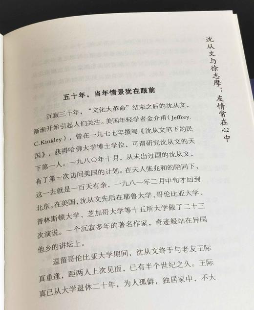蠹鱼文丛两种：《潮起潮落：我笔下的浙江文人》+《浙江籍》，32开，裸脊平装，李辉、陈子善著，浙江古籍出版社2018/2017年一版一印，333+302页，两册定价82元，售价29元。 商品图5