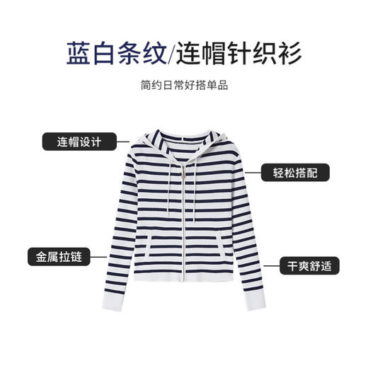 【商场同款】CNR5295 “通勤海魂衫” 蓝白条纹连帽开衫外套 商品图3