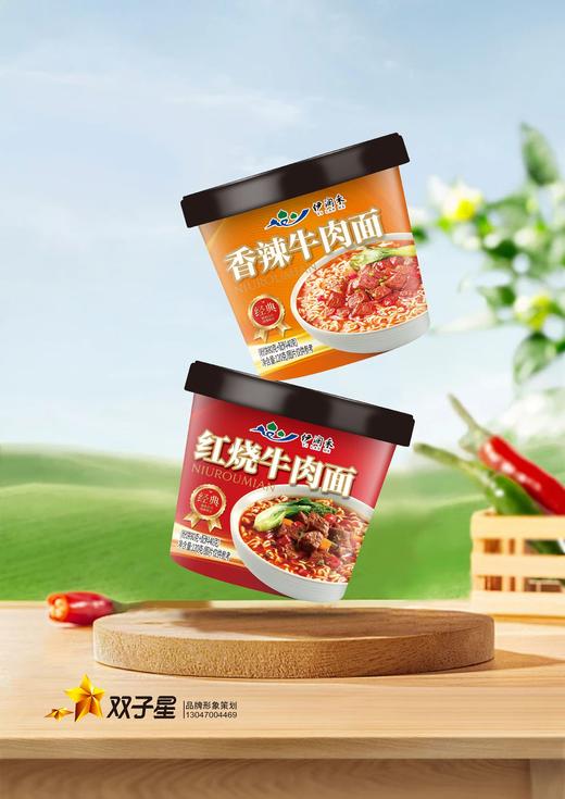 循化伊澜禾红烧牛肉面/香辣牛肉面桶装 清真方便面/桶装12桶整箱 商品图2