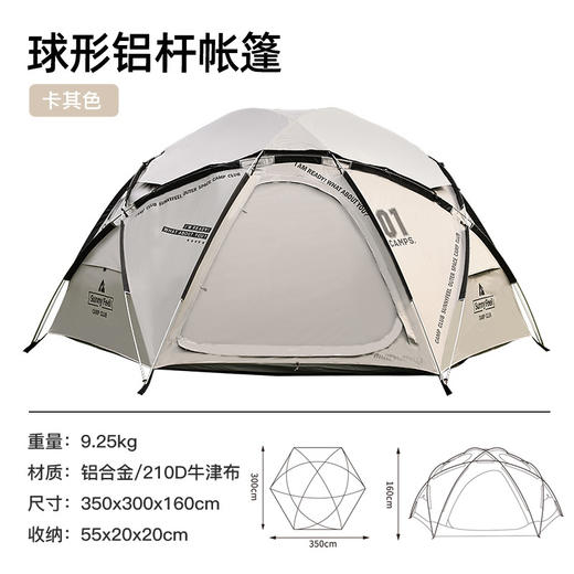 SunnyFeel山扉户外露营黑化半球形帐篷_铝杆野营圆形防雨防晒帐篷 商品图5