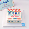 杰出青年汉字手绘蛋糕 商品缩略图5