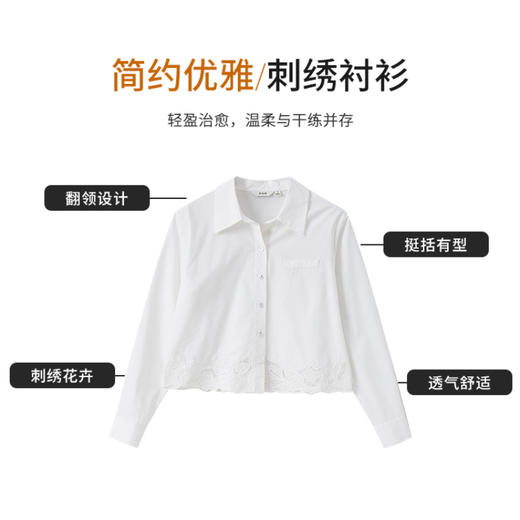 【商场同款】CNB5377-CNB5376 “ 刺绣两色衬衫” 舒适好穿  减龄耐看 商品图9
